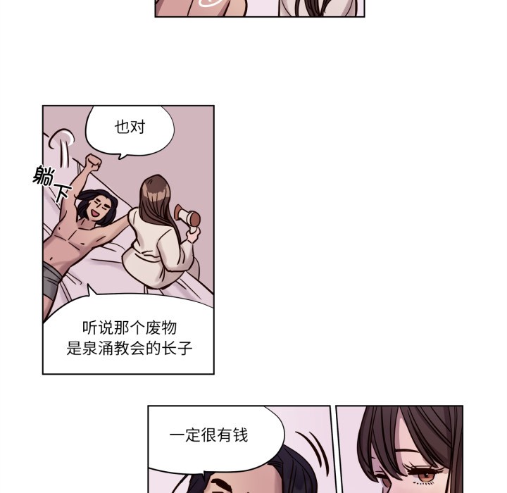 赎罪营第3話