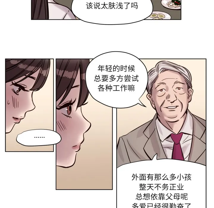 贖罪營第3話