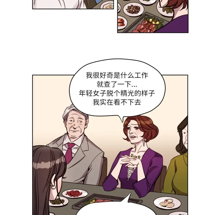 贖罪營第3話