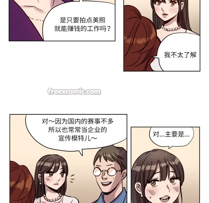 贖罪營第3話