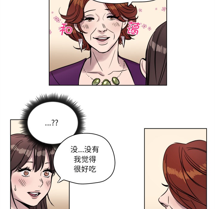 赎罪营第3話