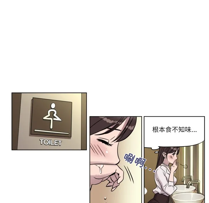 贖罪營第3話