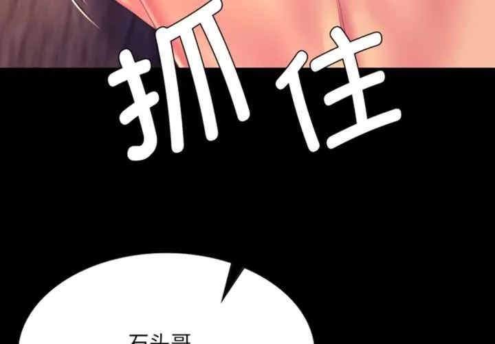 小姐第78話