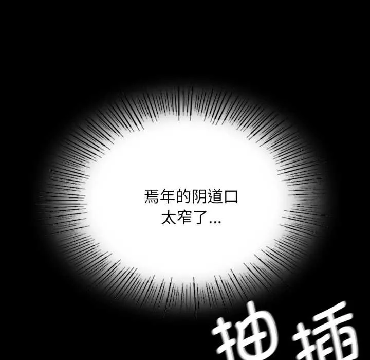 小姐第78話