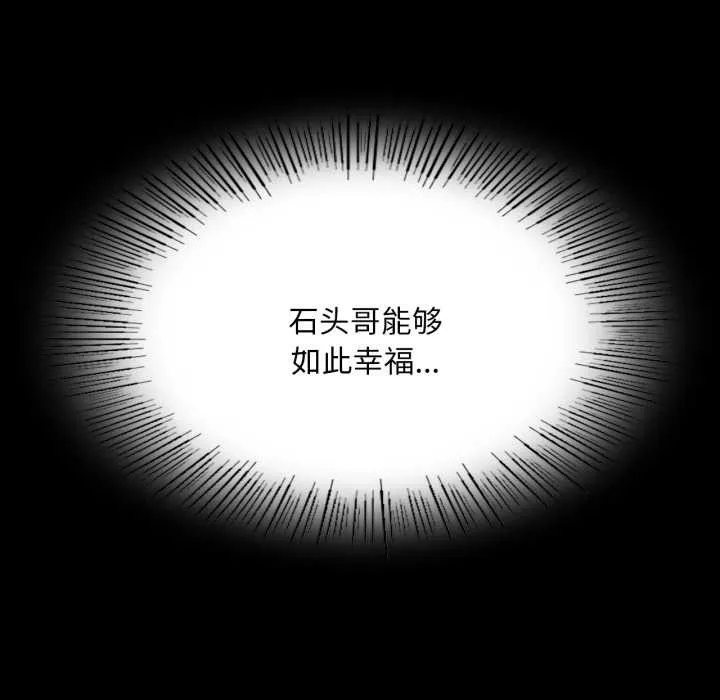 小姐第78話