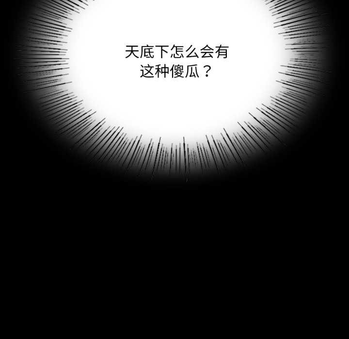 小姐第78話