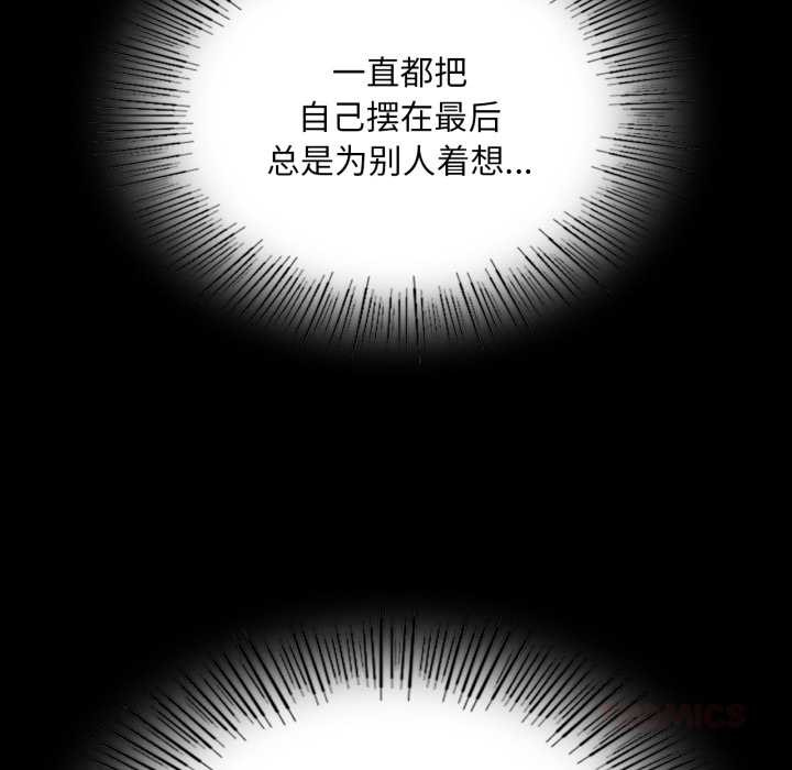 小姐第78話