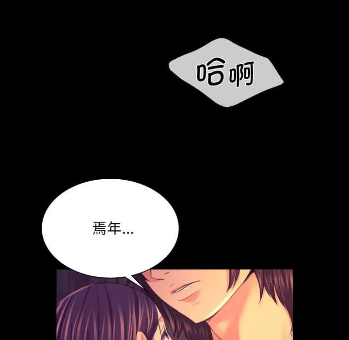 小姐第78話