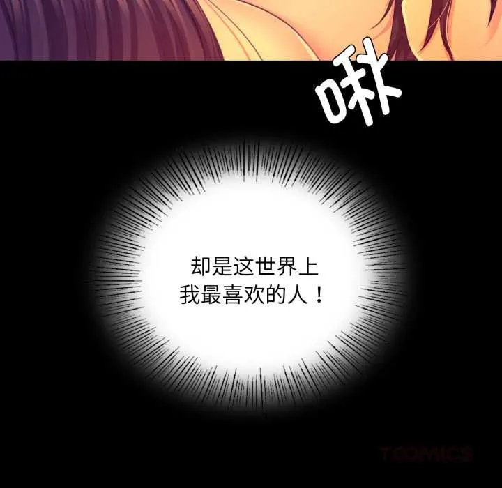 小姐第78話