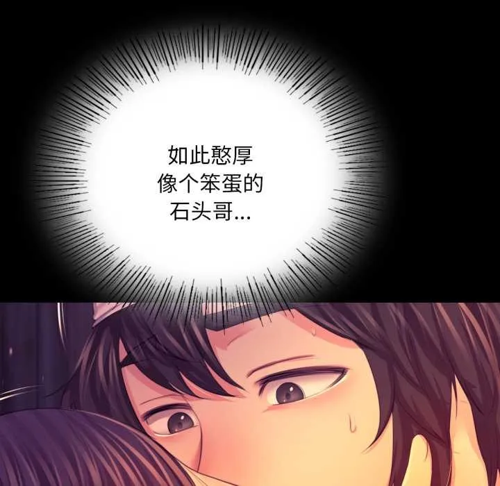 小姐第78話