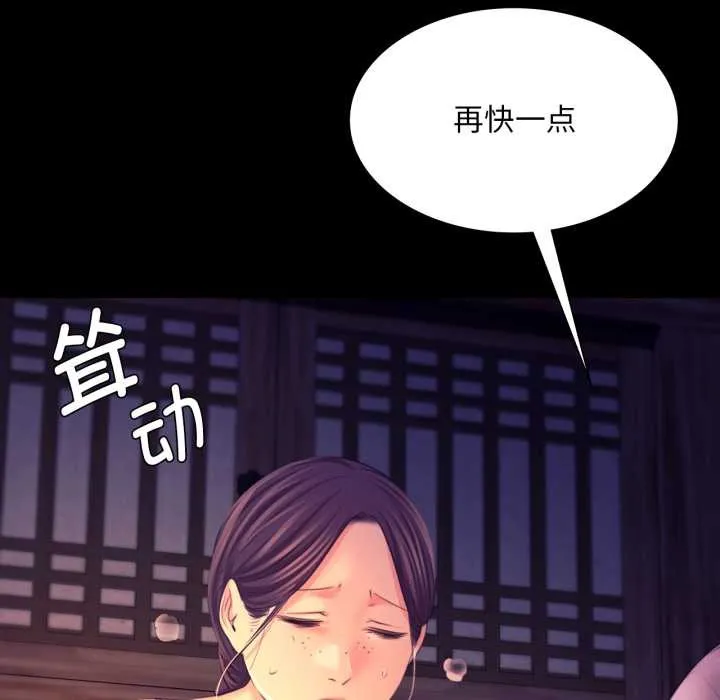 小姐第78話