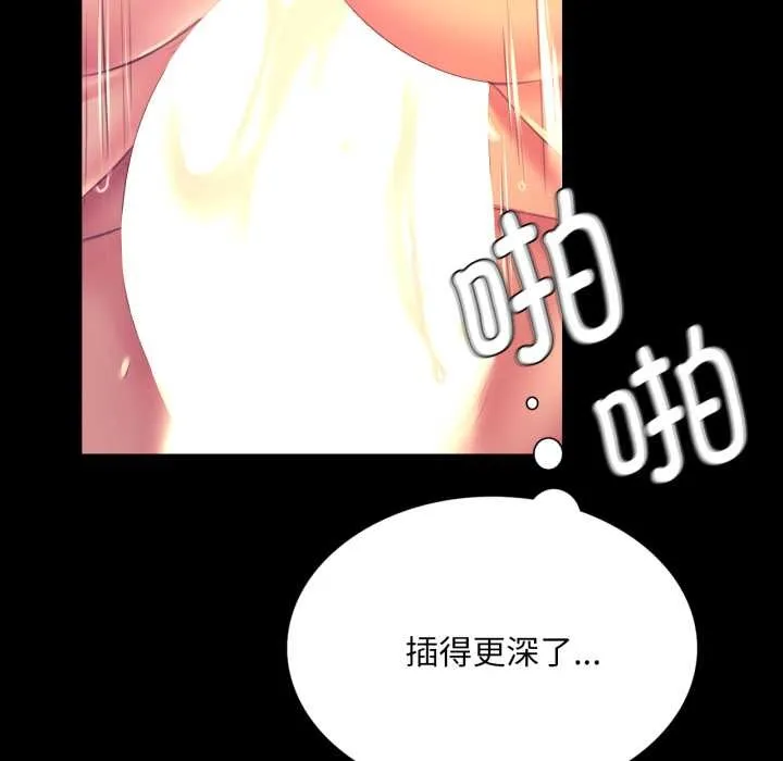 小姐第78話