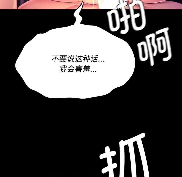 小姐第78話