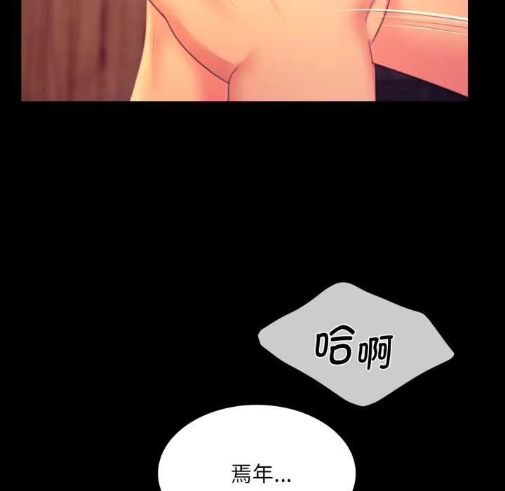 小姐第78話