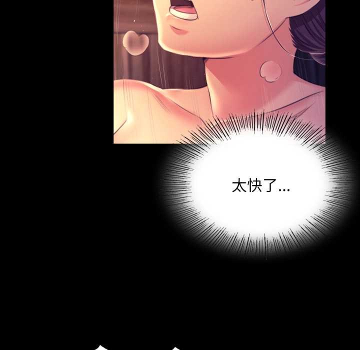 小姐第78話