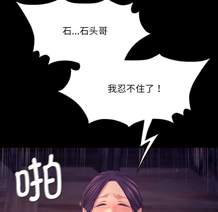 小姐第78話