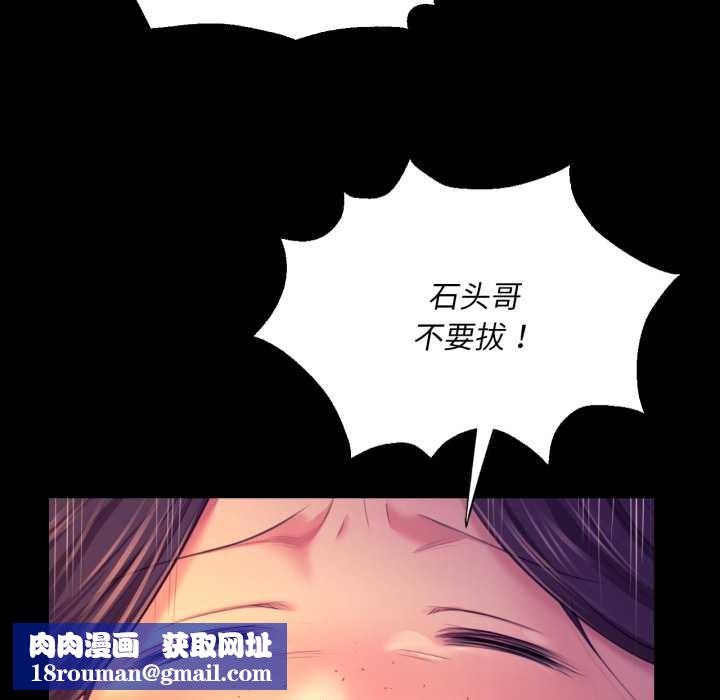 小姐第78話