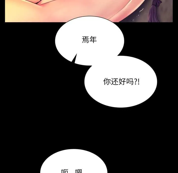 小姐第78話