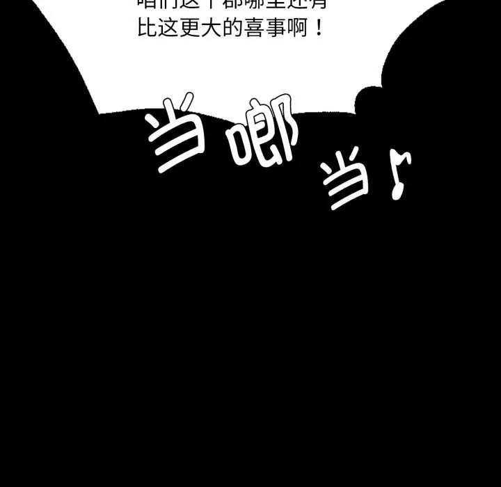 小姐第78話