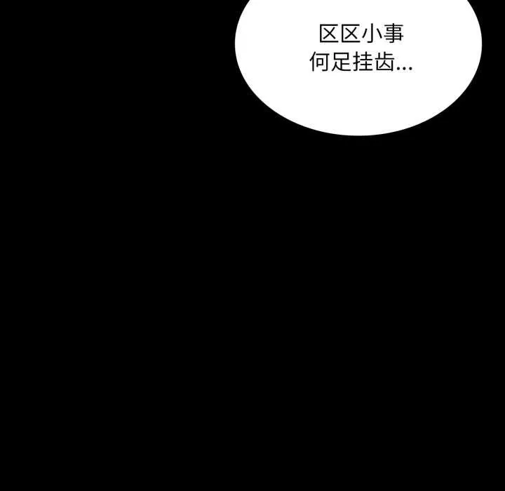 小姐第78話