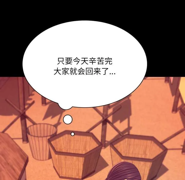 小姐第78話