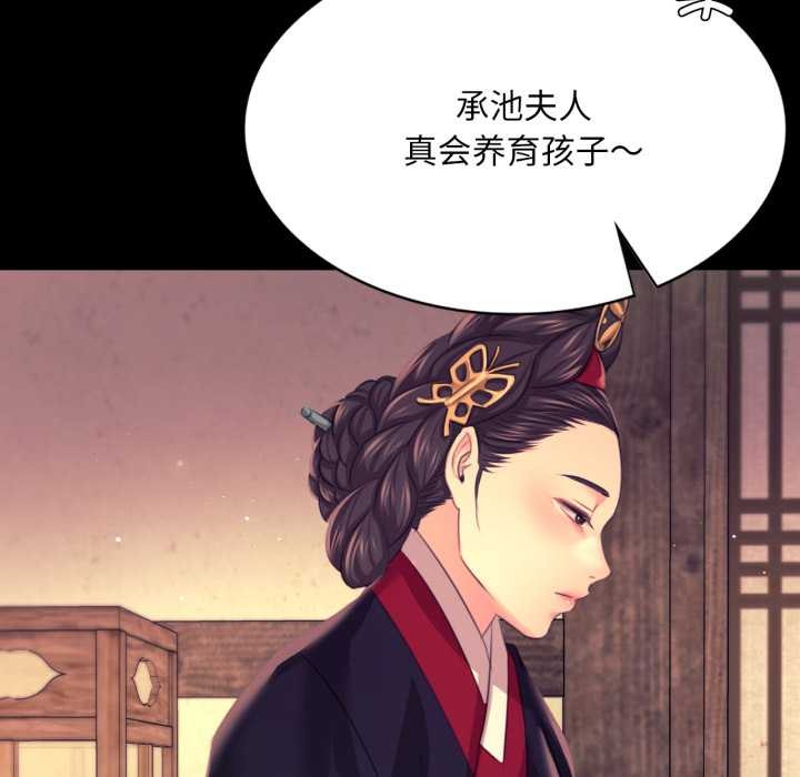 小姐第78話