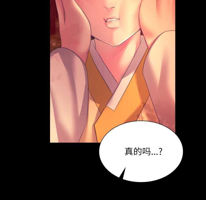 小姐第78話