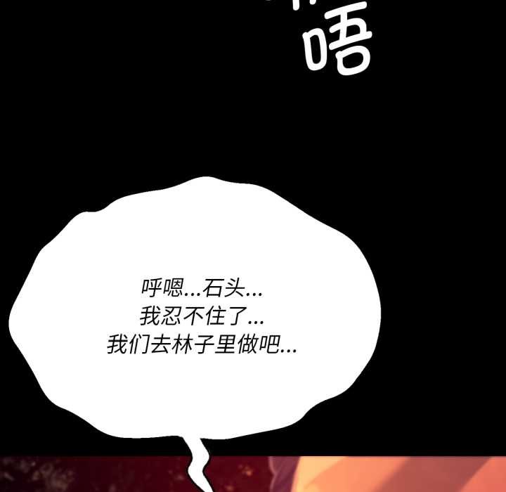 小姐第78話