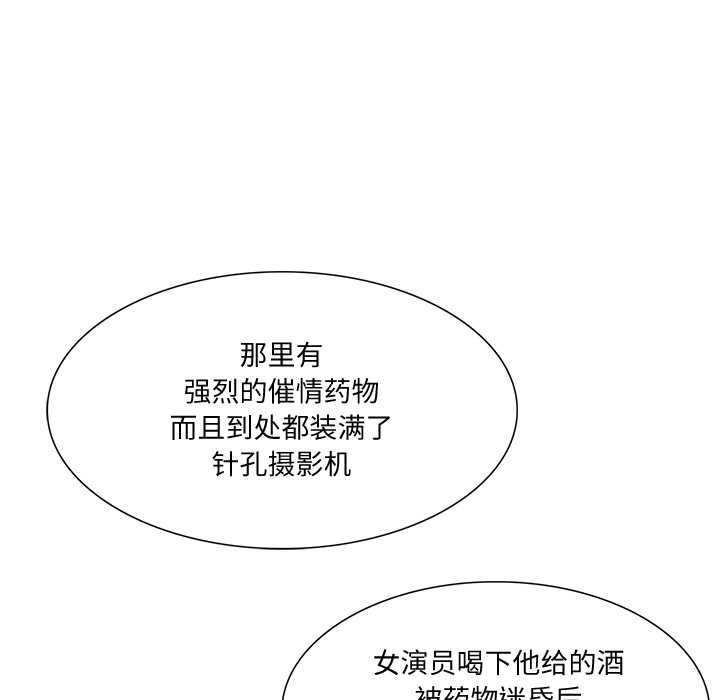财阀家的女婿第37話