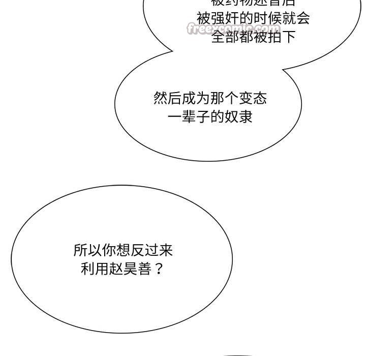 财阀家的女婿第37話