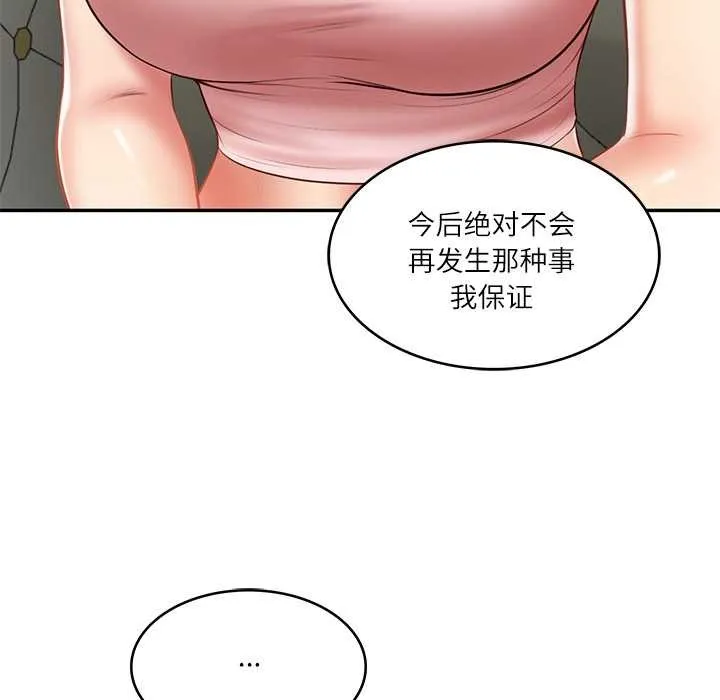 财阀家的女婿第37話