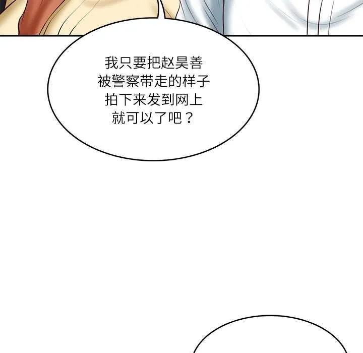 财阀家的女婿第37話