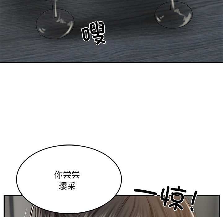财阀家的女婿第37話