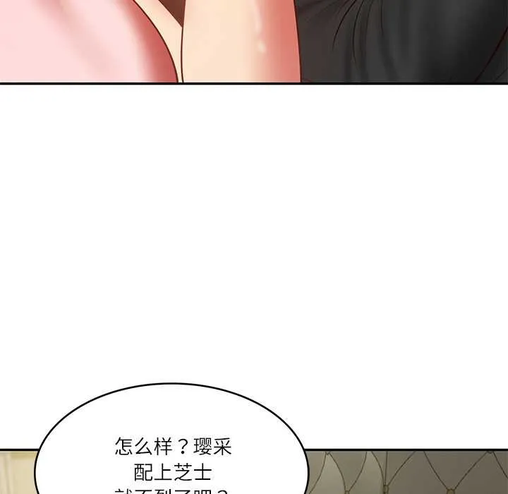 财阀家的女婿第37話