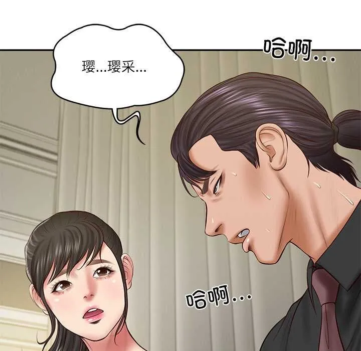 财阀家的女婿第37話