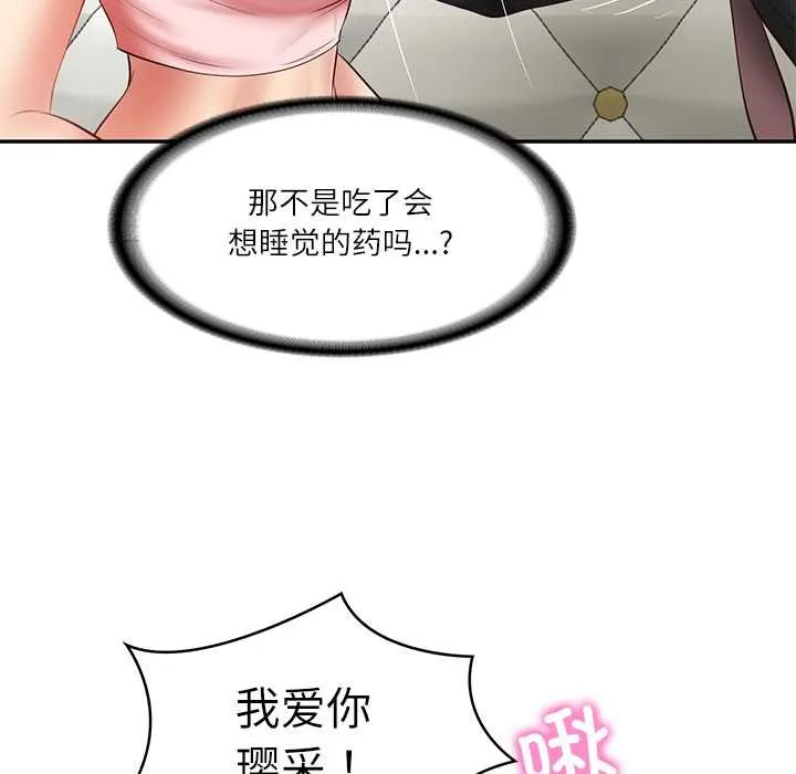 财阀家的女婿第37話