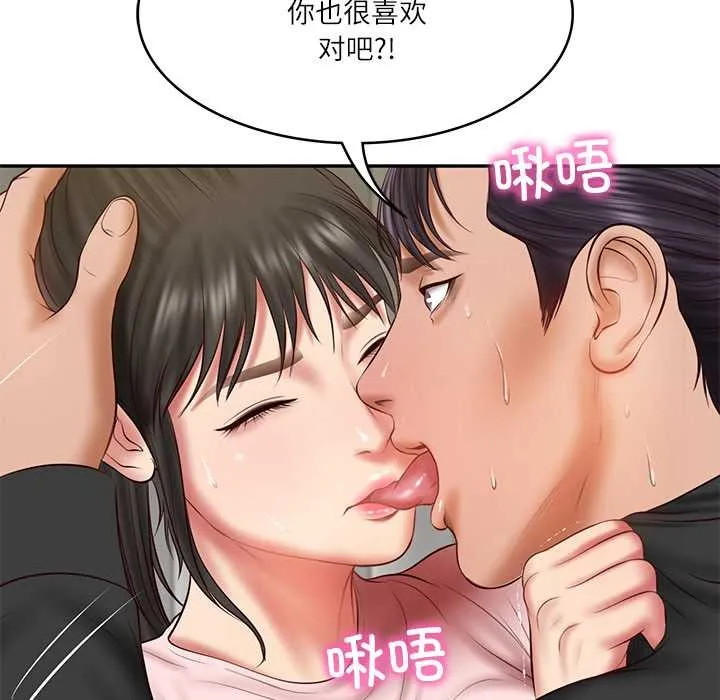 财阀家的女婿第37話