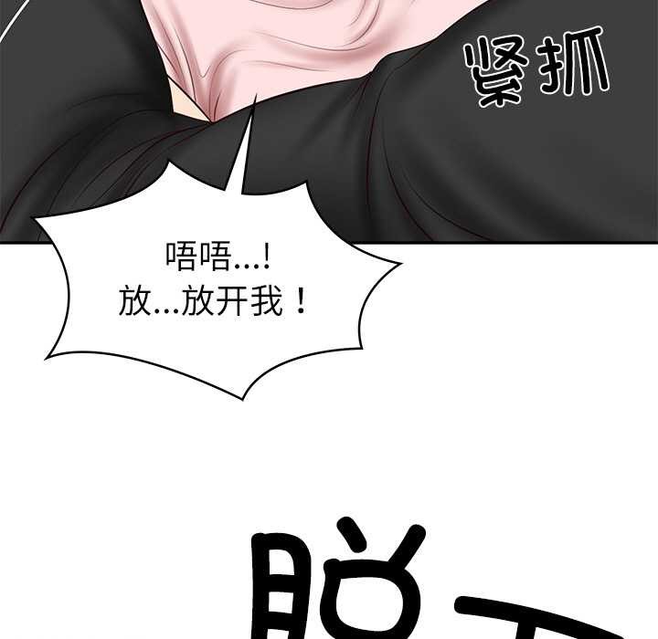 财阀家的女婿第37話