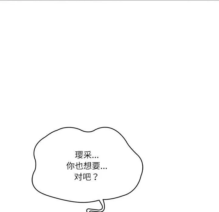 财阀家的女婿第37話