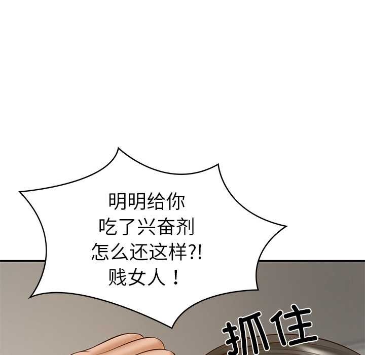 财阀家的女婿第37話