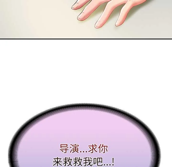 财阀家的女婿第37話