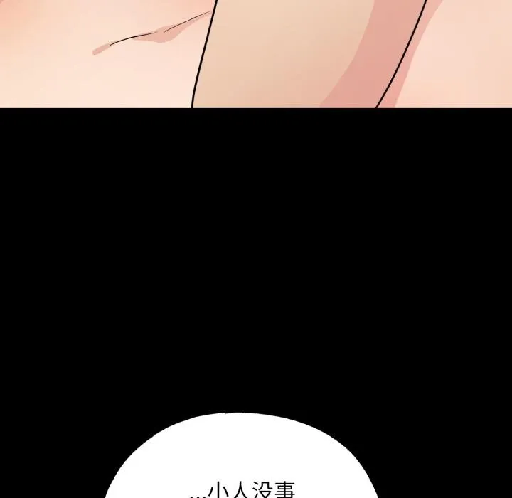 狂眼第70話
