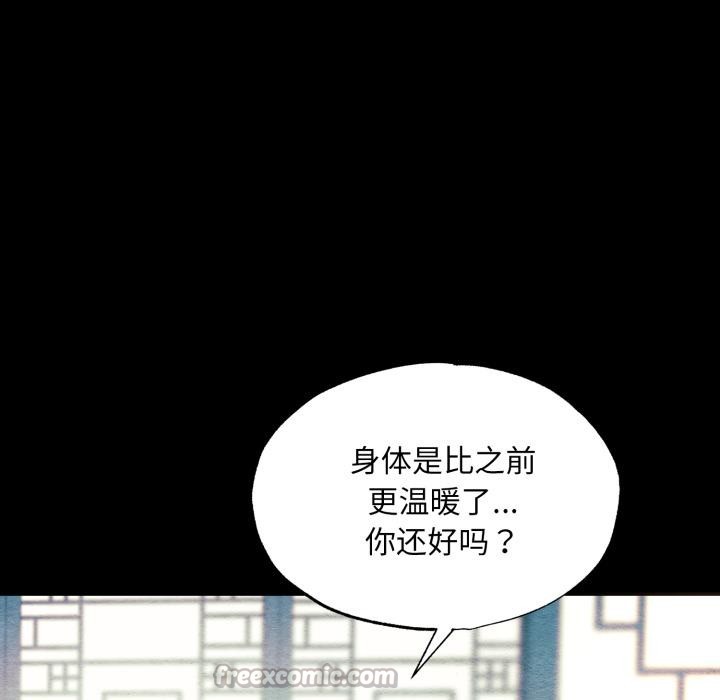狂眼第70話