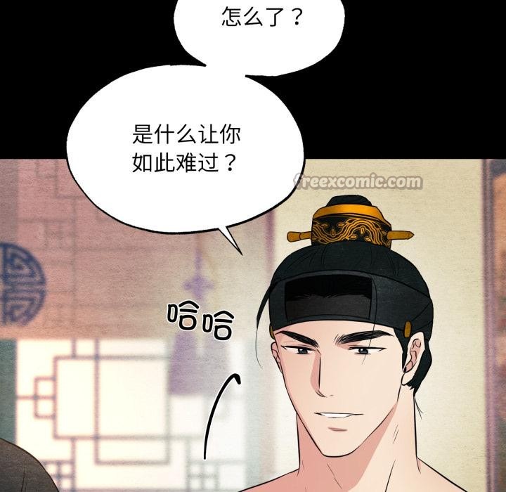 狂眼第70話
