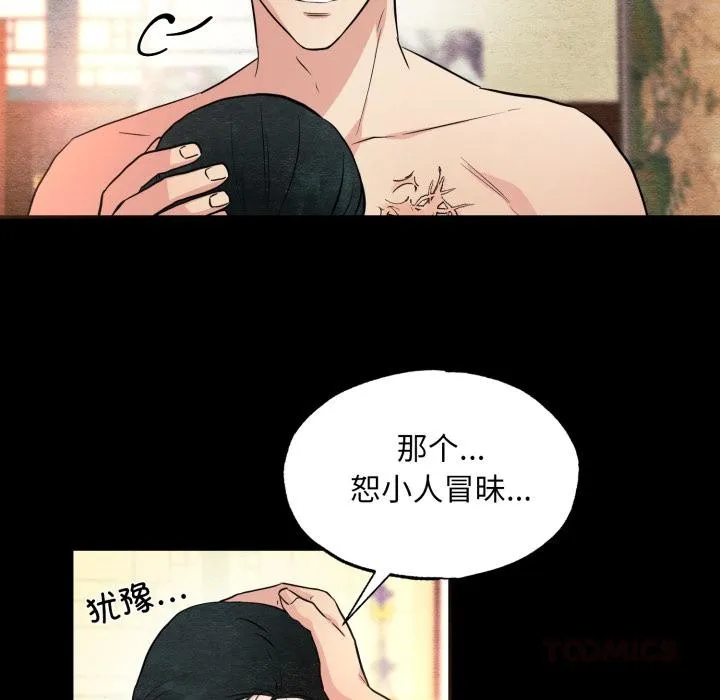 狂眼第70話