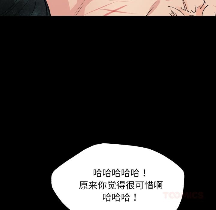 狂眼第70話