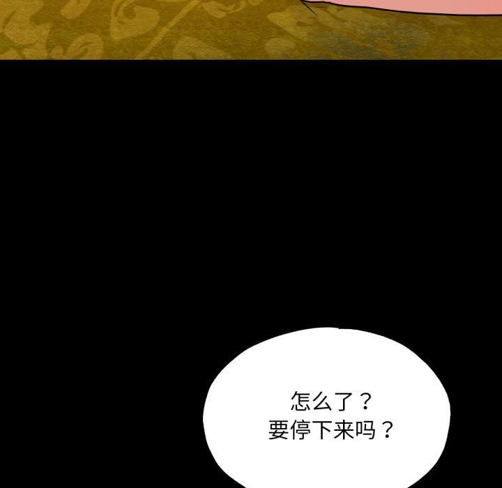 狂眼第70話