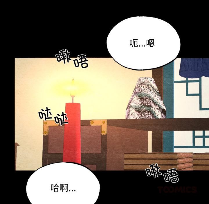 狂眼第70話
