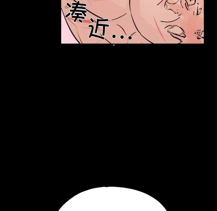 狂眼第70話