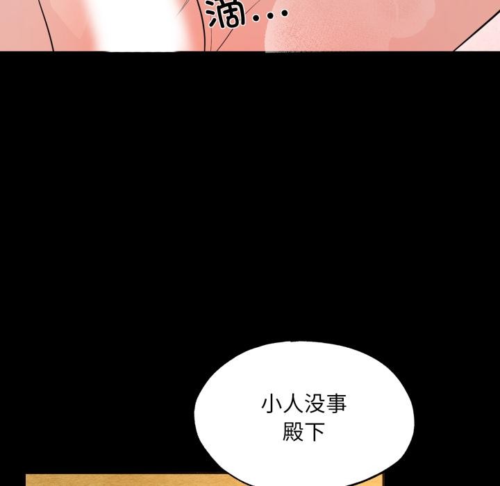 狂眼第70話